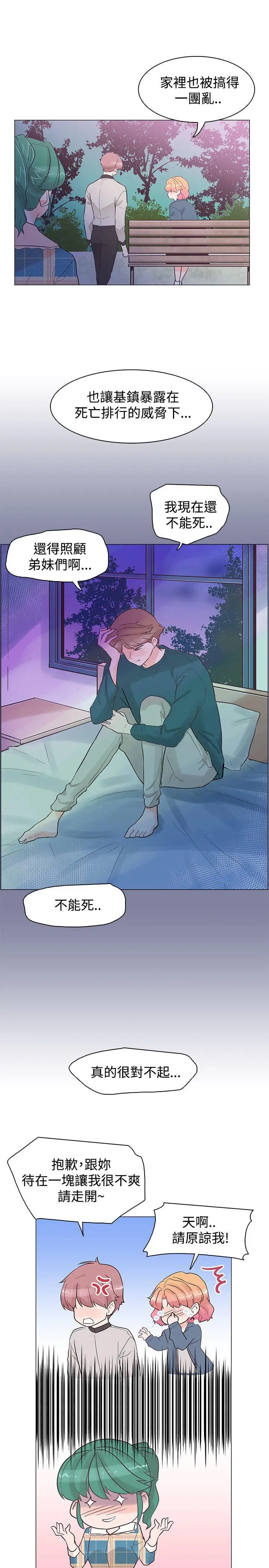 追杀金城武[顶通]韩漫全集-第37話无删减无遮挡章节图片 