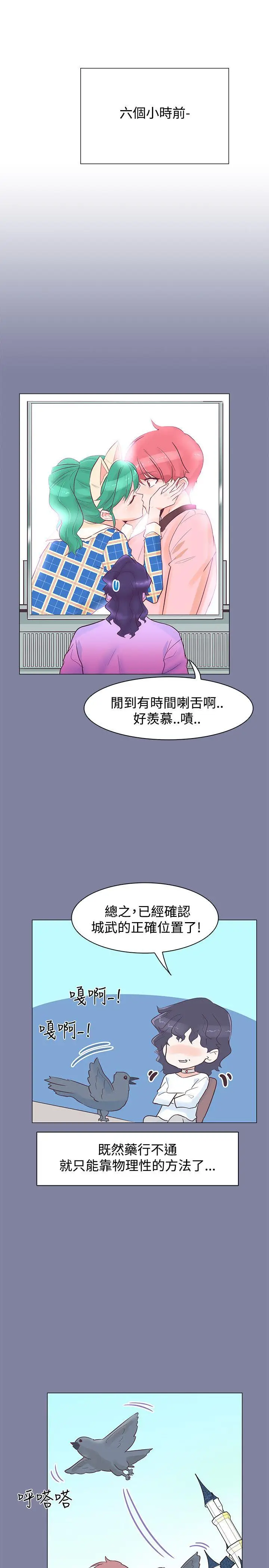 追杀金城武[顶通]韩漫全集-第37話无删减无遮挡章节图片 