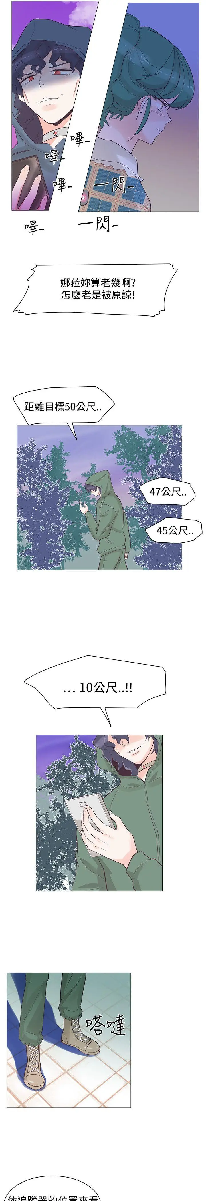 追杀金城武[顶通]韩漫全集-第38話无删减无遮挡章节图片 
