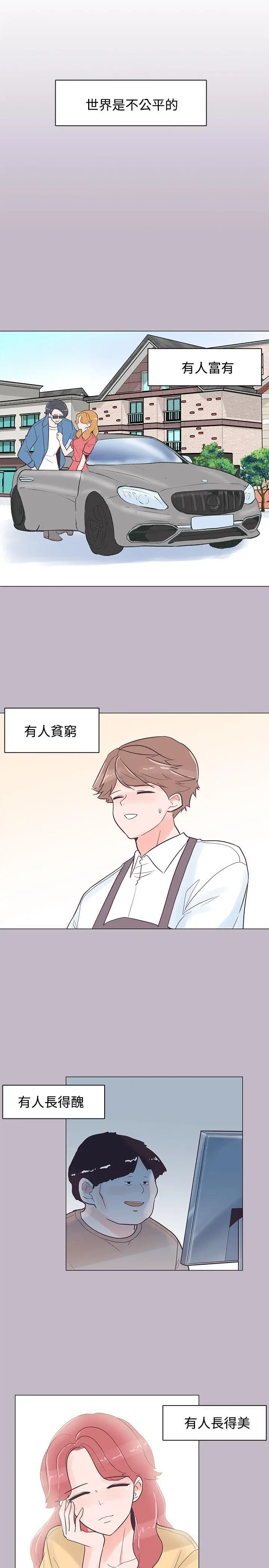 追杀金城武[顶通]韩漫全集-第38話无删减无遮挡章节图片 