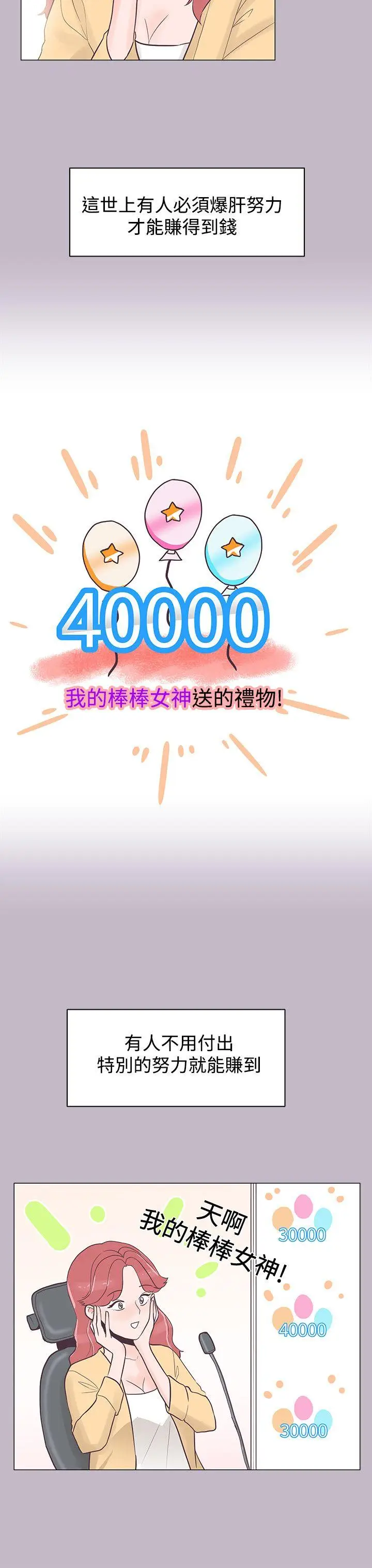 追杀金城武[顶通]韩漫全集-第38話无删减无遮挡章节图片 