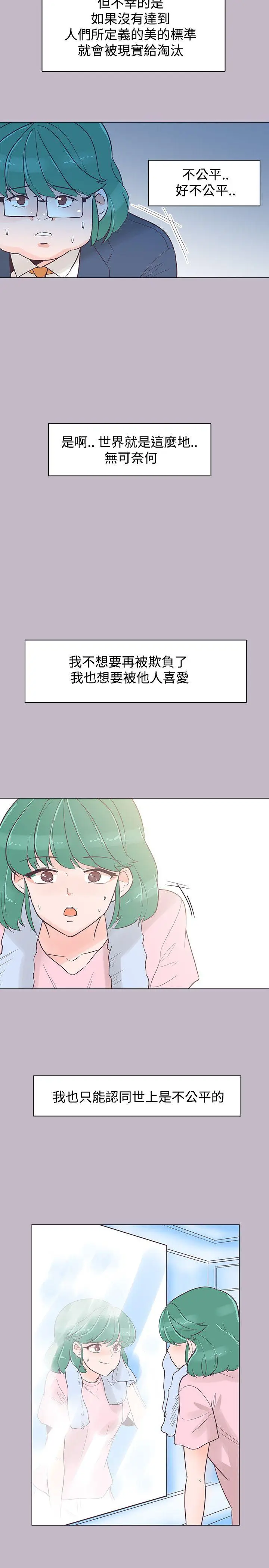 追杀金城武[顶通]韩漫全集-第38話无删减无遮挡章节图片 