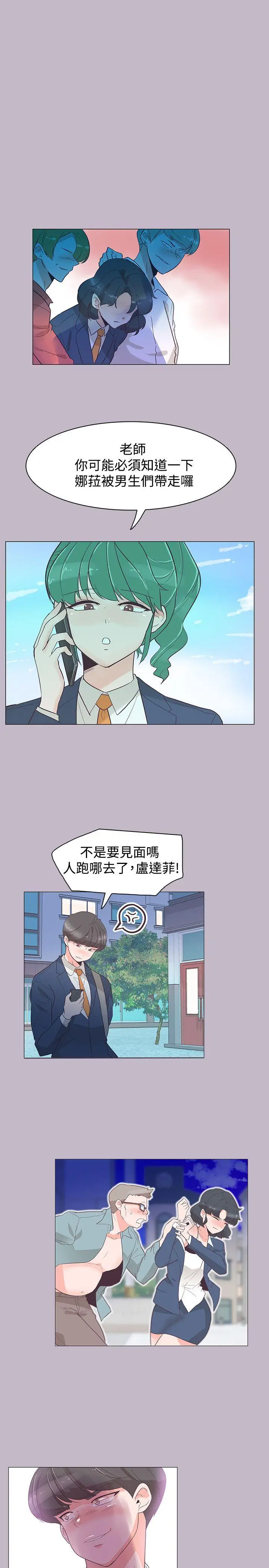 追杀金城武[顶通]韩漫全集-第38話无删减无遮挡章节图片 