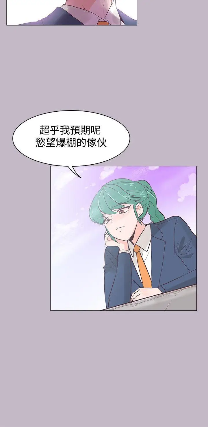 追杀金城武[顶通]韩漫全集-第38話无删减无遮挡章节图片 