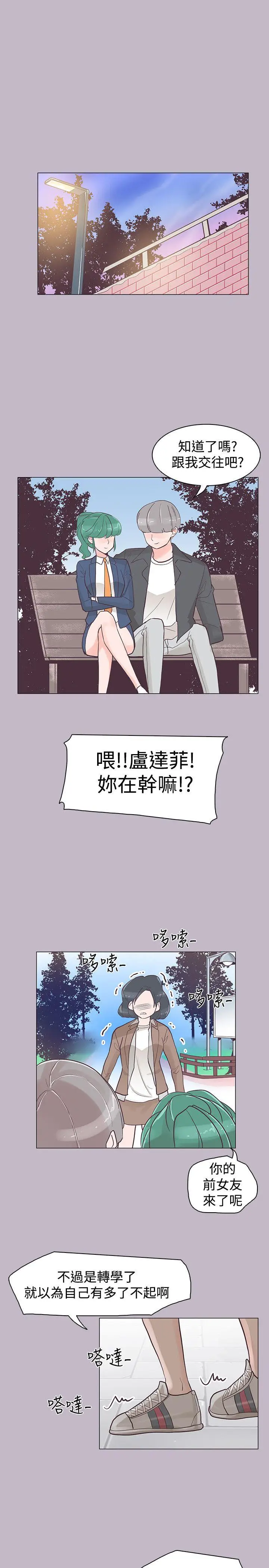 追杀金城武[顶通]韩漫全集-第38話无删减无遮挡章节图片 