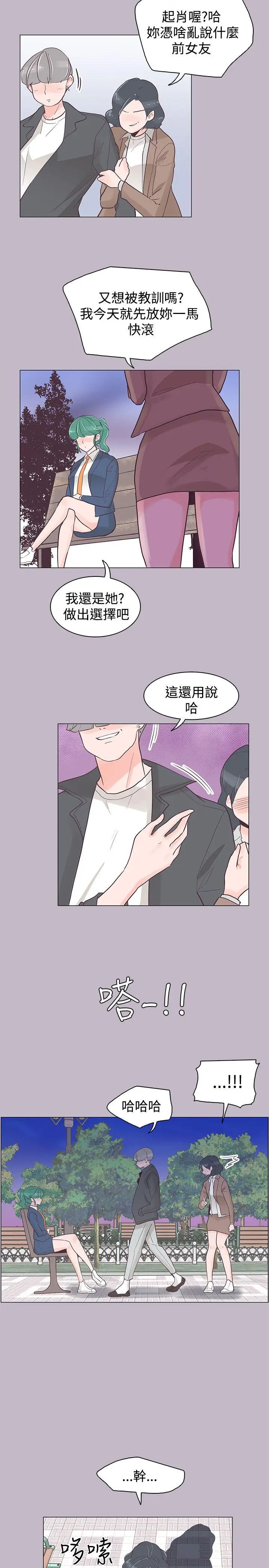 追杀金城武[顶通]韩漫全集-第38話无删减无遮挡章节图片 