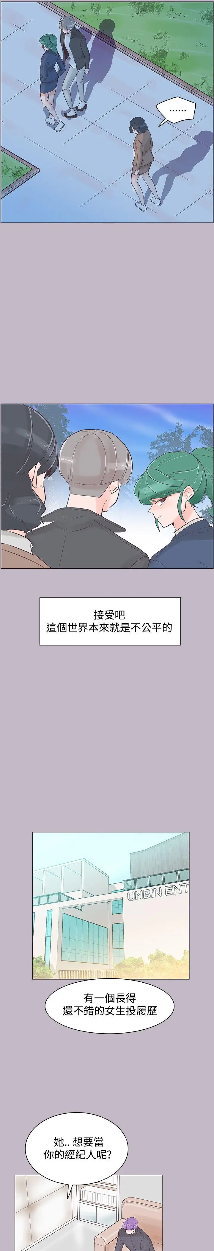 追杀金城武[顶通]韩漫全集-第38話无删减无遮挡章节图片 