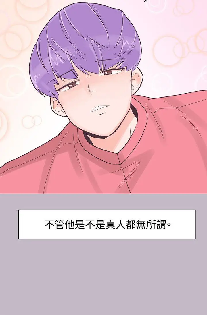 追杀金城武[顶通]韩漫全集-第38話无删减无遮挡章节图片 