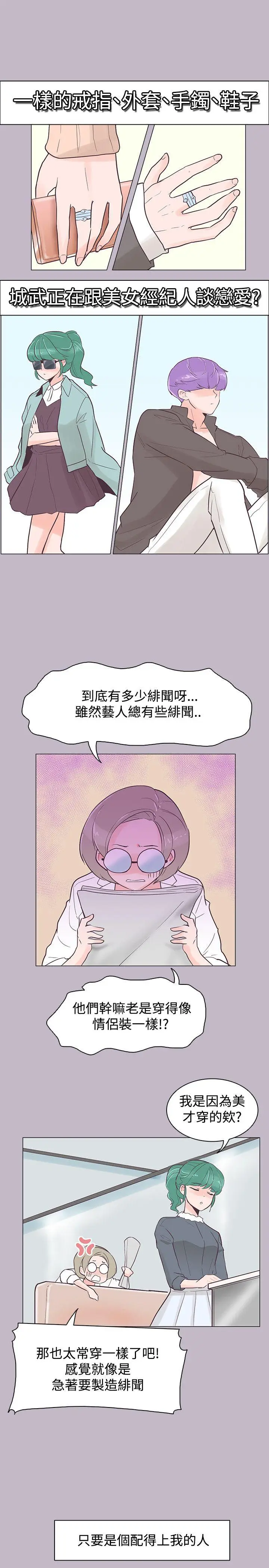 追杀金城武[顶通]韩漫全集-第38話无删减无遮挡章节图片 
