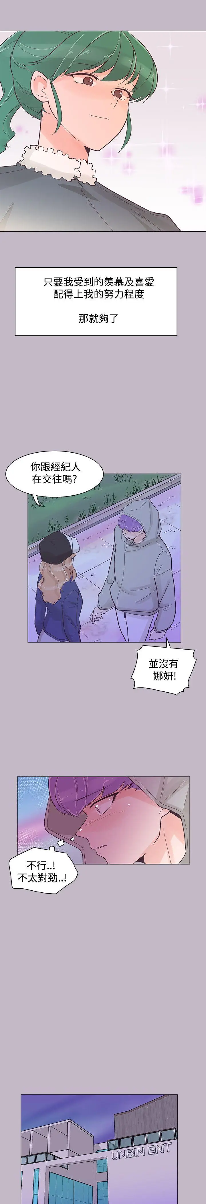 追杀金城武[顶通]韩漫全集-第38話无删减无遮挡章节图片 