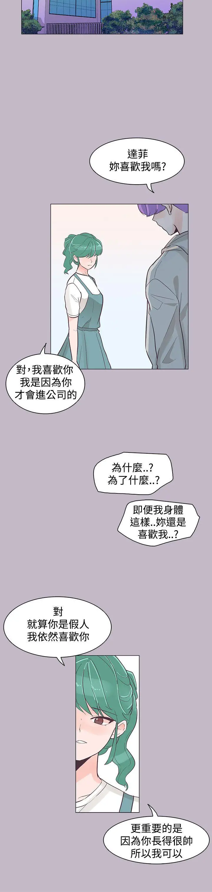 追杀金城武[顶通]韩漫全集-第38話无删减无遮挡章节图片 
