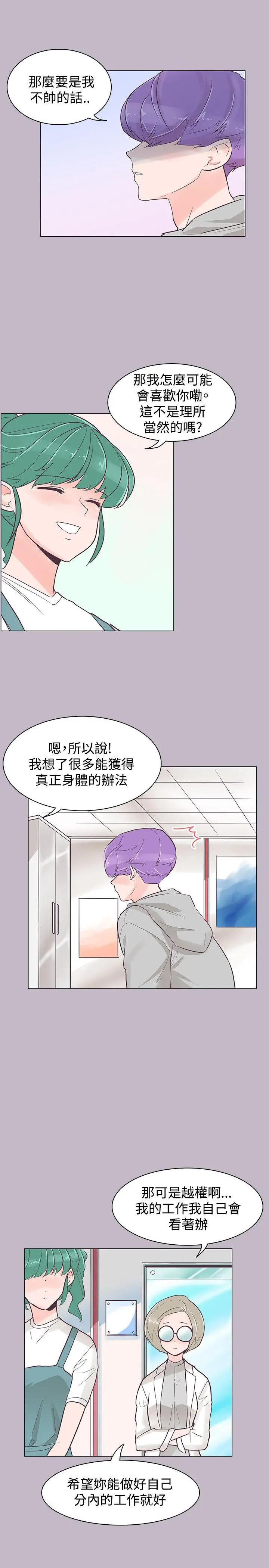 追杀金城武[顶通]韩漫全集-第38話无删减无遮挡章节图片 