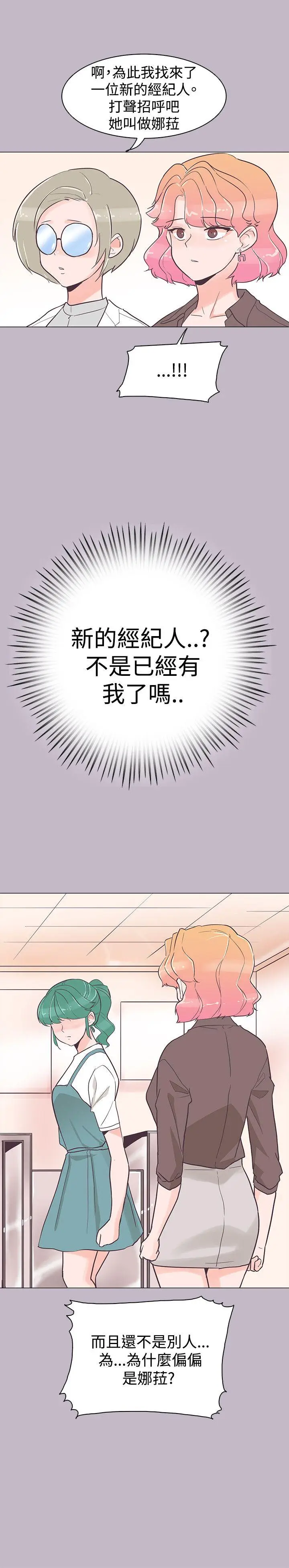 追杀金城武[顶通]韩漫全集-第38話无删减无遮挡章节图片 