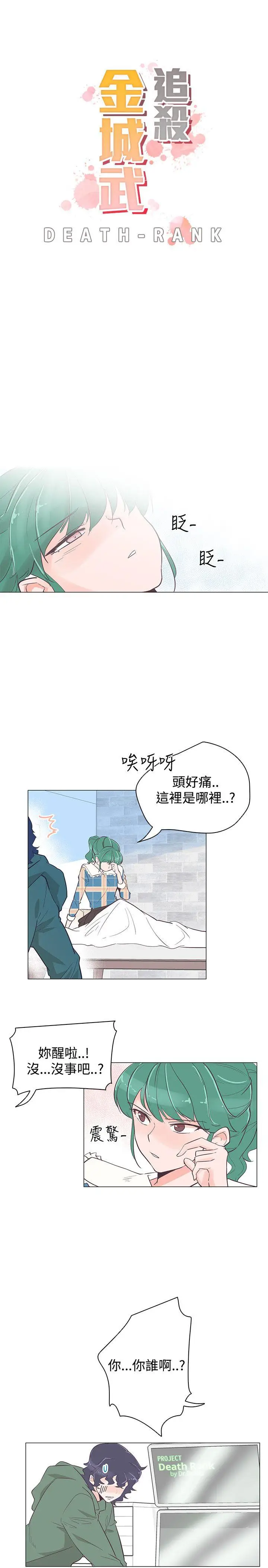 追杀金城武[顶通]韩漫全集-第39話无删减无遮挡章节图片 