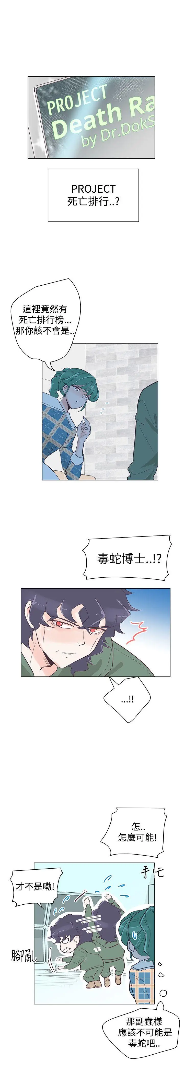 追杀金城武[顶通]韩漫全集-第39話无删减无遮挡章节图片 
