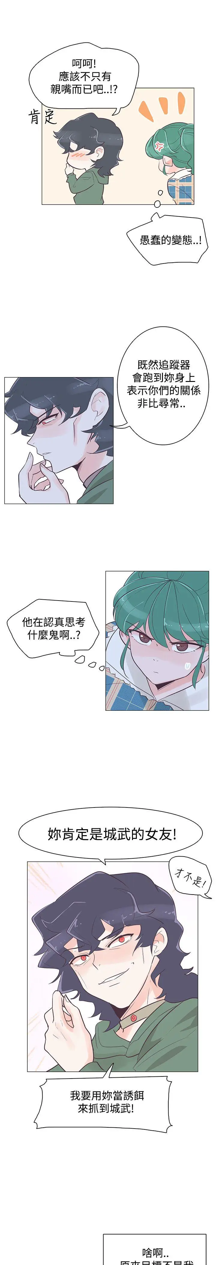 追杀金城武[顶通]韩漫全集-第39話无删减无遮挡章节图片 