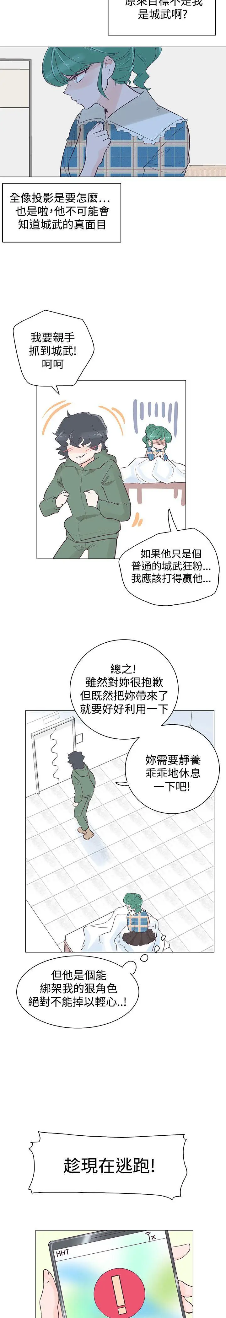 追杀金城武[顶通]韩漫全集-第39話无删减无遮挡章节图片 