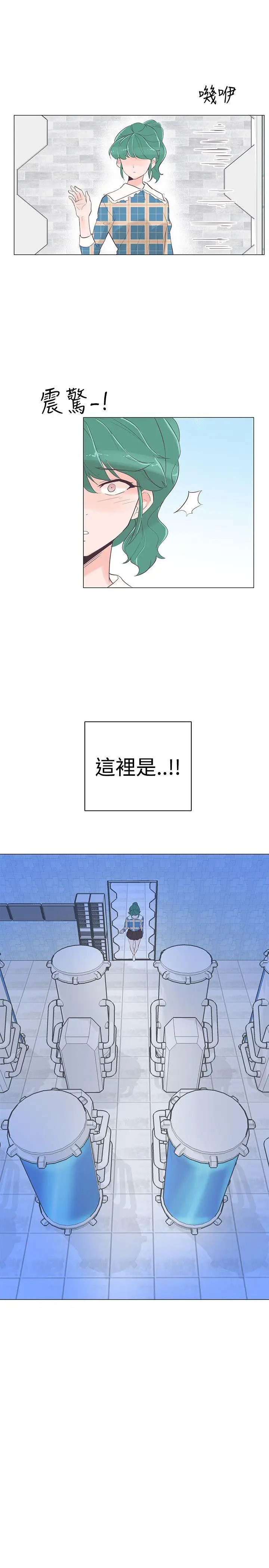 追杀金城武[顶通]韩漫全集-第39話无删减无遮挡章节图片 