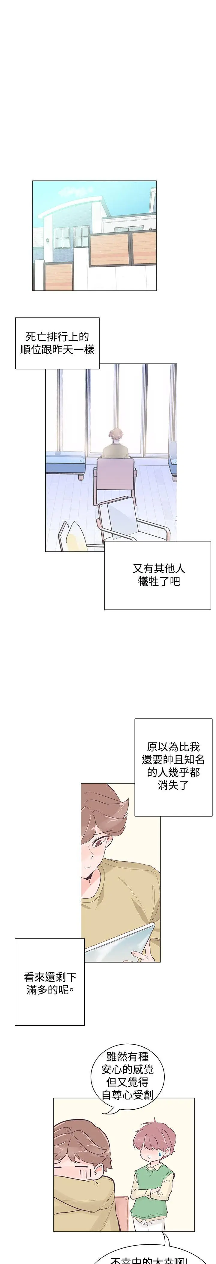追杀金城武[顶通]韩漫全集-第39話无删减无遮挡章节图片 
