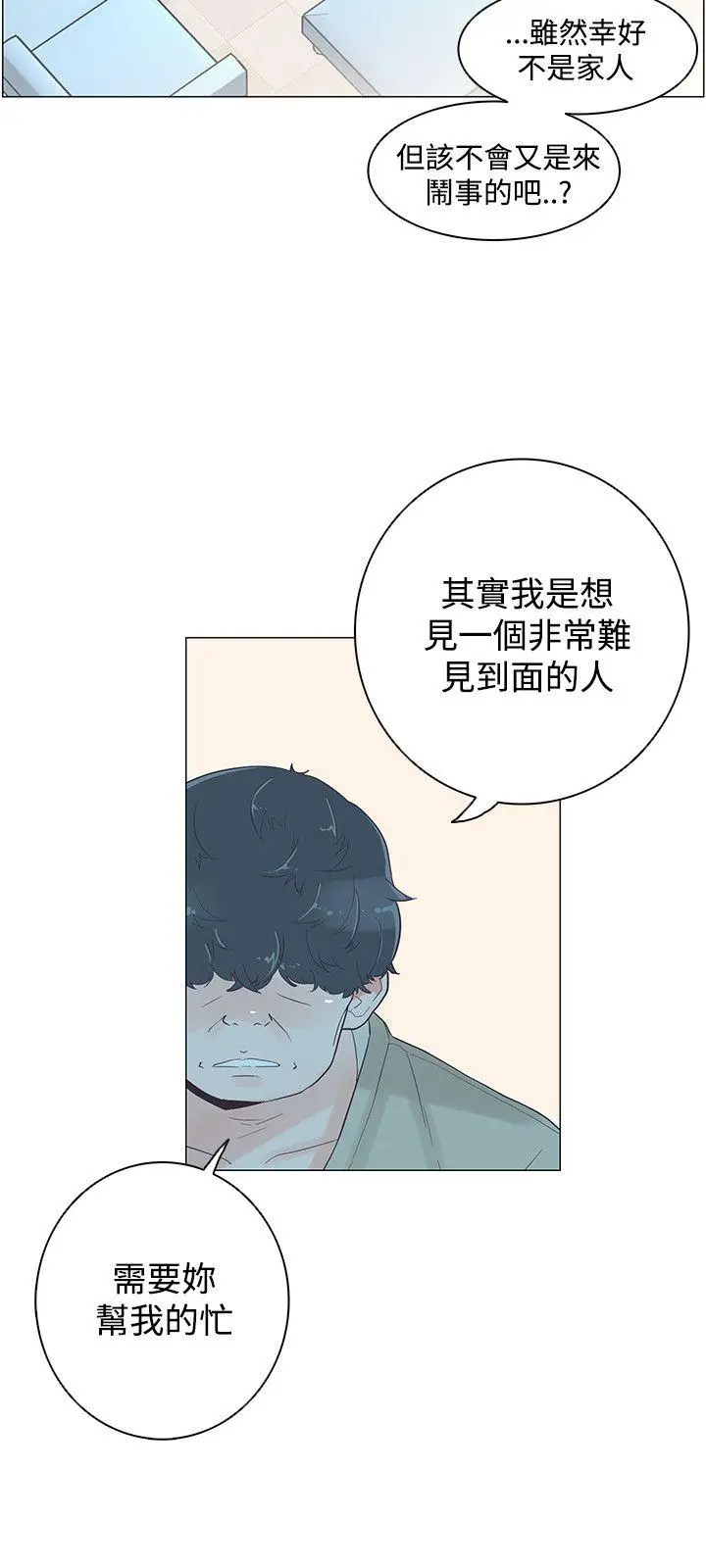 追杀金城武[顶通]韩漫全集-第39話无删减无遮挡章节图片 