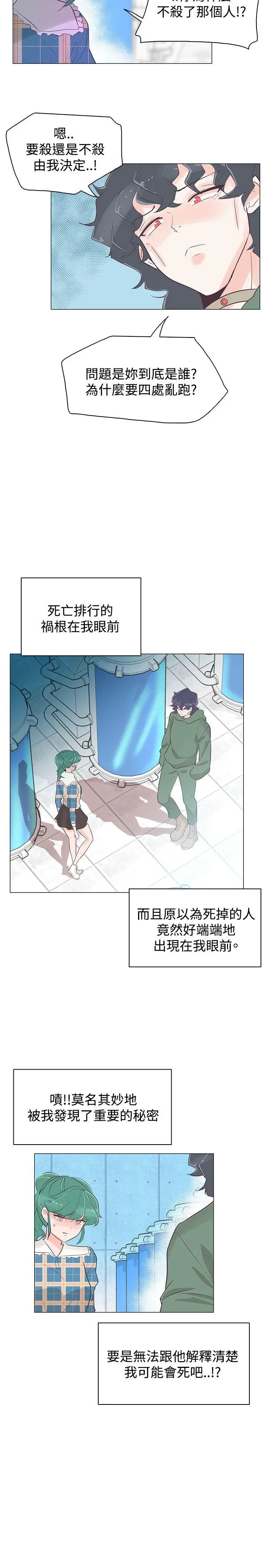 追杀金城武[顶通]韩漫全集-第39話无删减无遮挡章节图片 