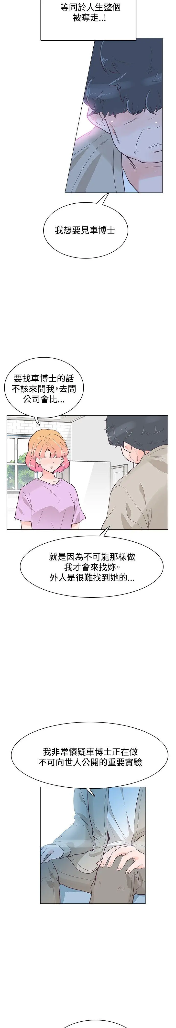 追杀金城武[顶通]韩漫全集-第40話无删减无遮挡章节图片 