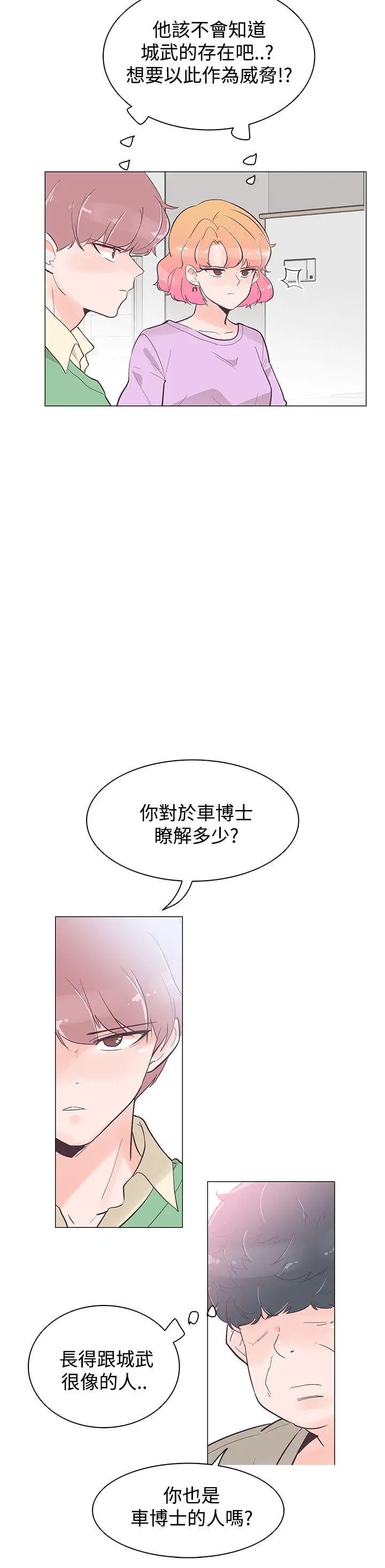 追杀金城武[顶通]韩漫全集-第40話无删减无遮挡章节图片 