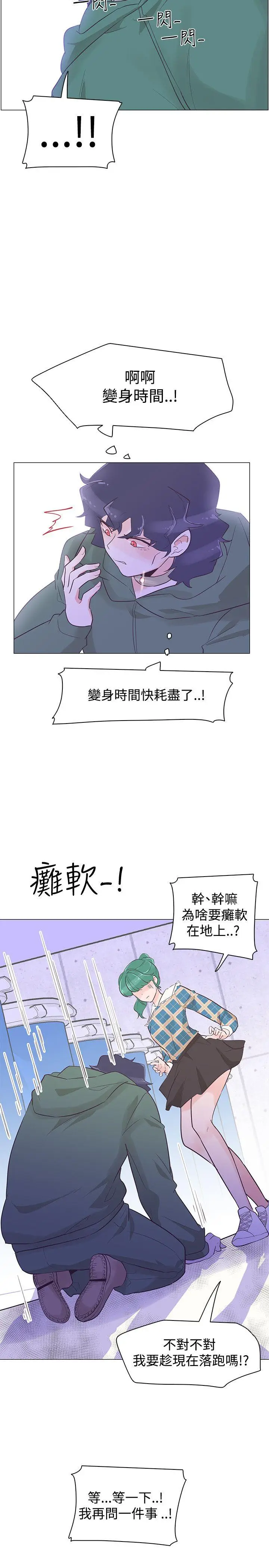 追杀金城武[顶通]韩漫全集-第40話无删减无遮挡章节图片 