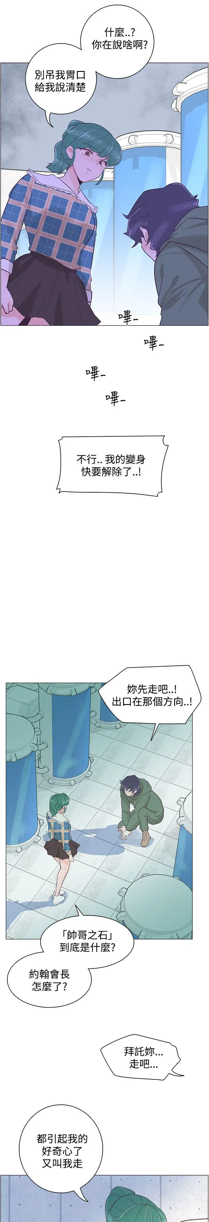 追杀金城武[顶通]韩漫全集-第40話无删减无遮挡章节图片 