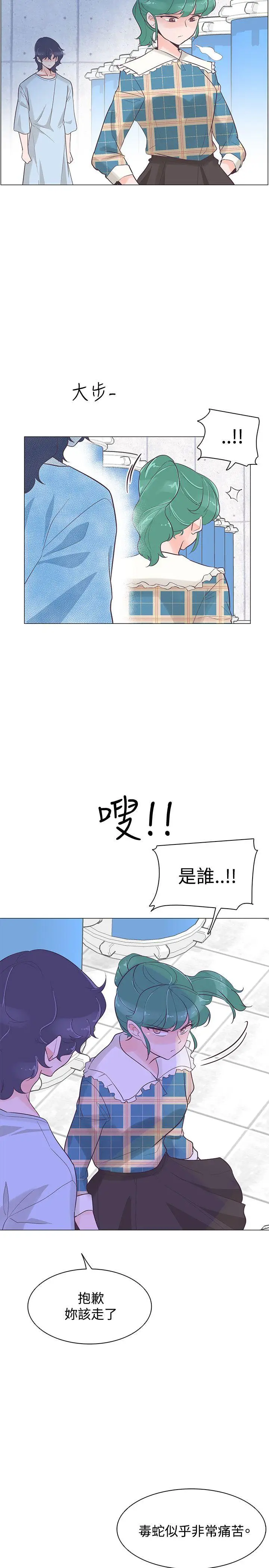 追杀金城武[顶通]韩漫全集-第40話无删减无遮挡章节图片 