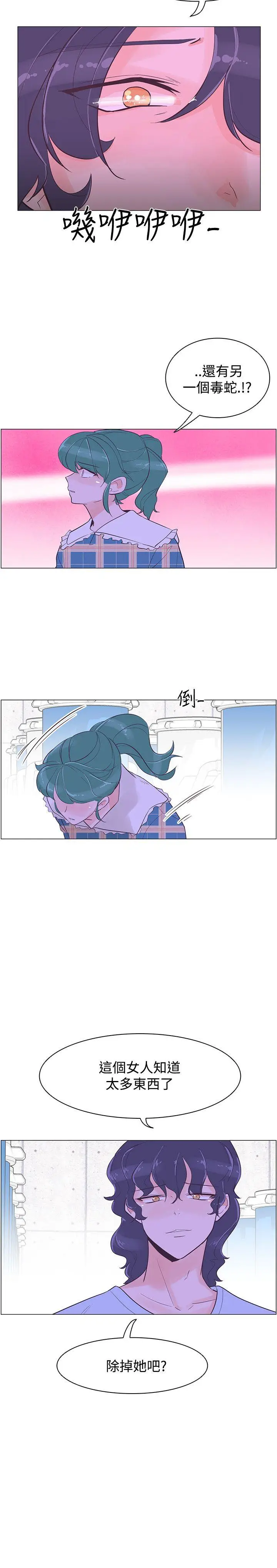 追杀金城武[顶通]韩漫全集-第40話无删减无遮挡章节图片 