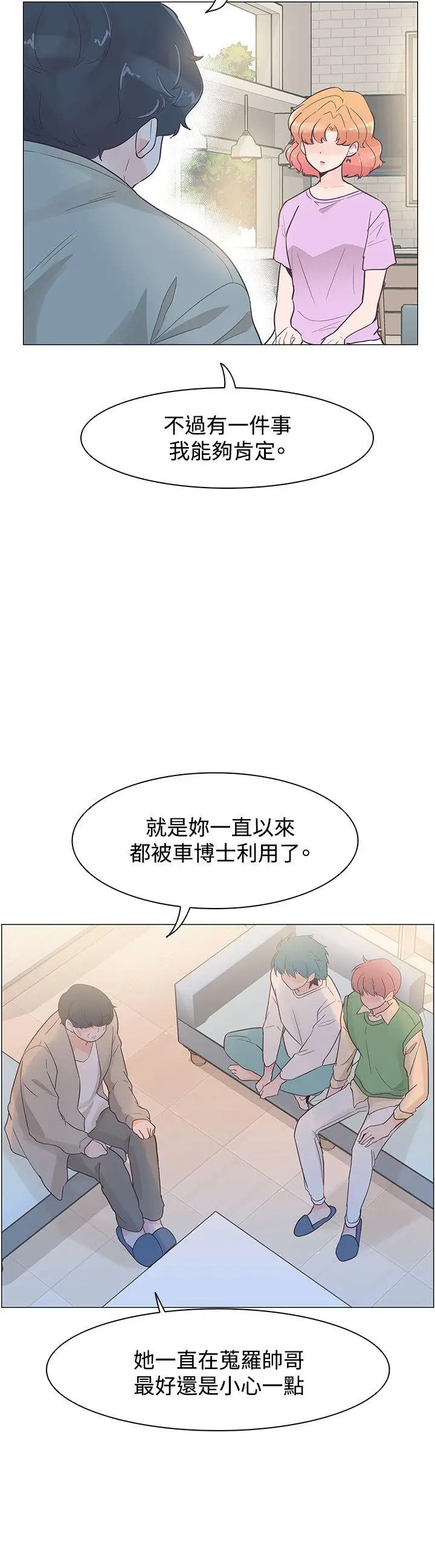 追杀金城武[顶通]韩漫全集-第40話无删减无遮挡章节图片 