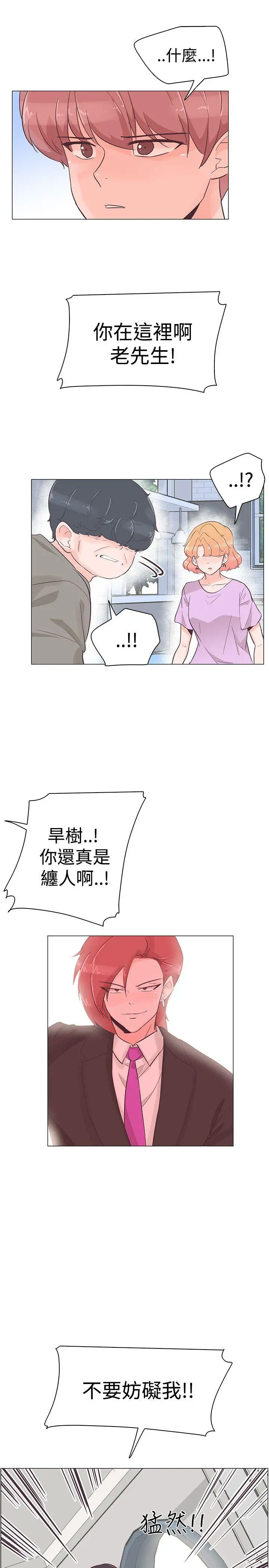 追杀金城武[顶通]韩漫全集-第40話无删减无遮挡章节图片 