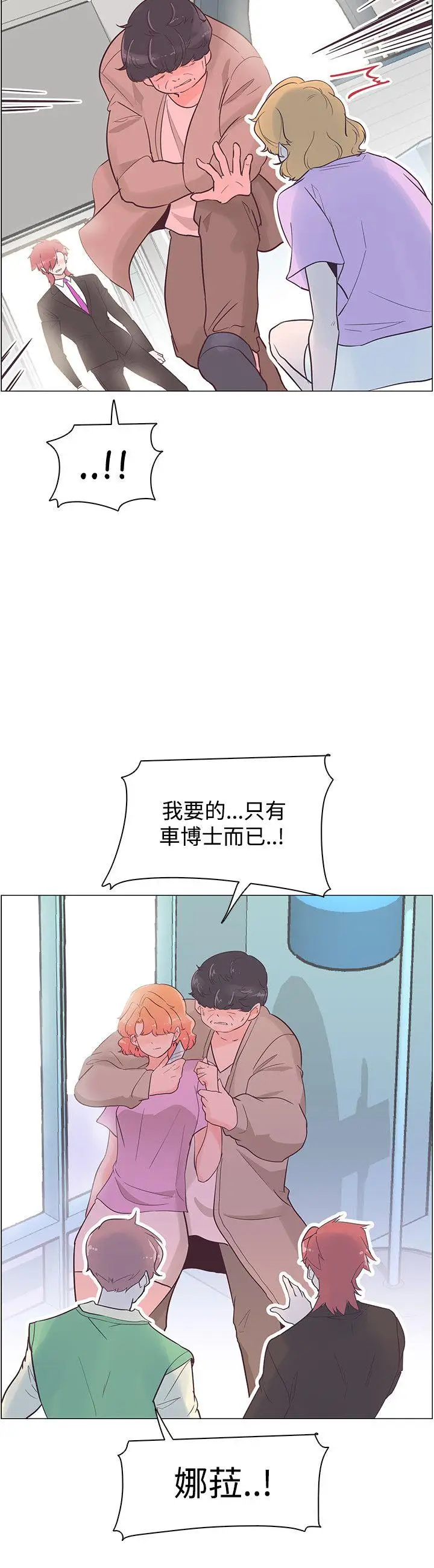 追杀金城武[顶通]韩漫全集-第40話无删减无遮挡章节图片 