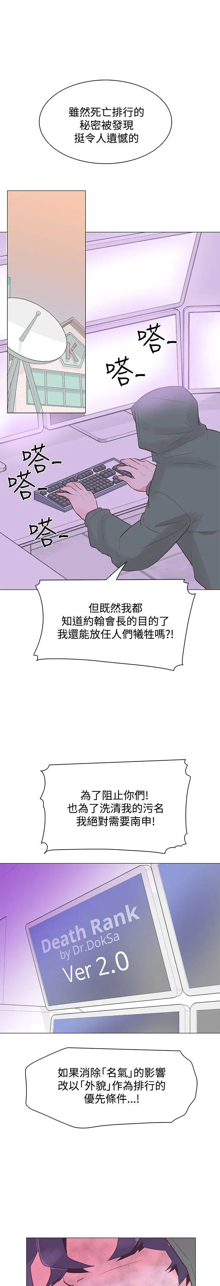 追杀金城武[顶通]韩漫全集-第41話无删减无遮挡章节图片 