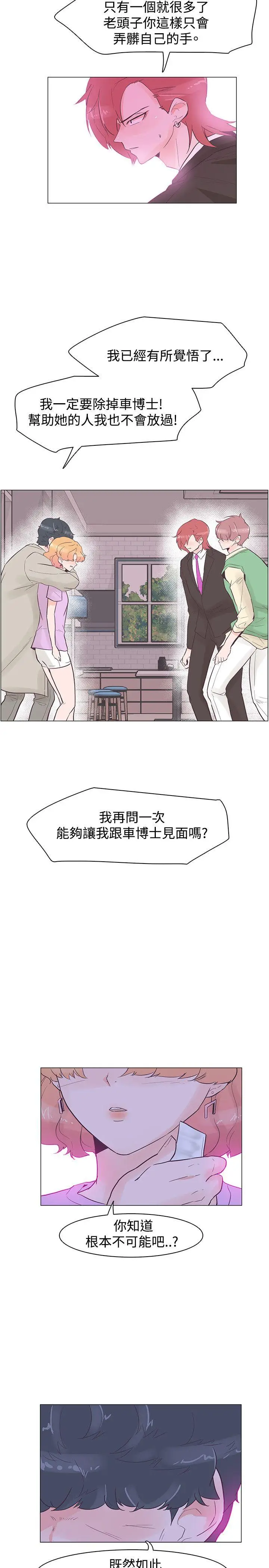 追杀金城武[顶通]韩漫全集-第41話无删减无遮挡章节图片 