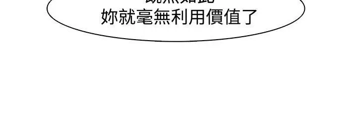 追杀金城武[顶通]韩漫全集-第41話无删减无遮挡章节图片 