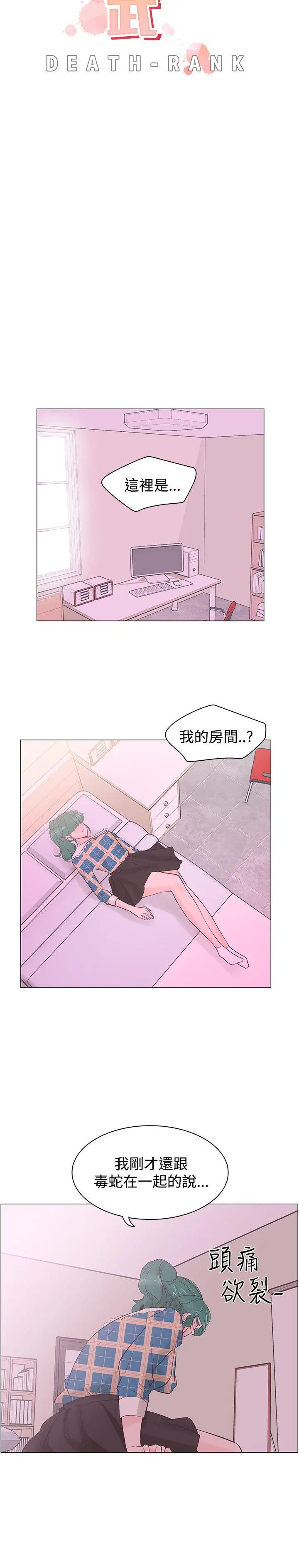 追杀金城武[顶通]韩漫全集-第41話无删减无遮挡章节图片 