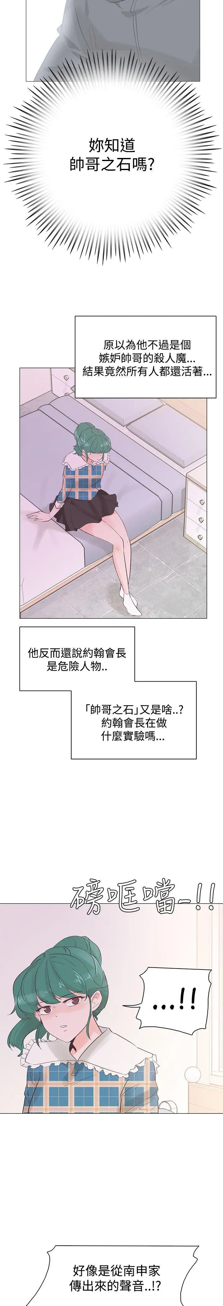 追杀金城武[顶通]韩漫全集-第41話无删减无遮挡章节图片 