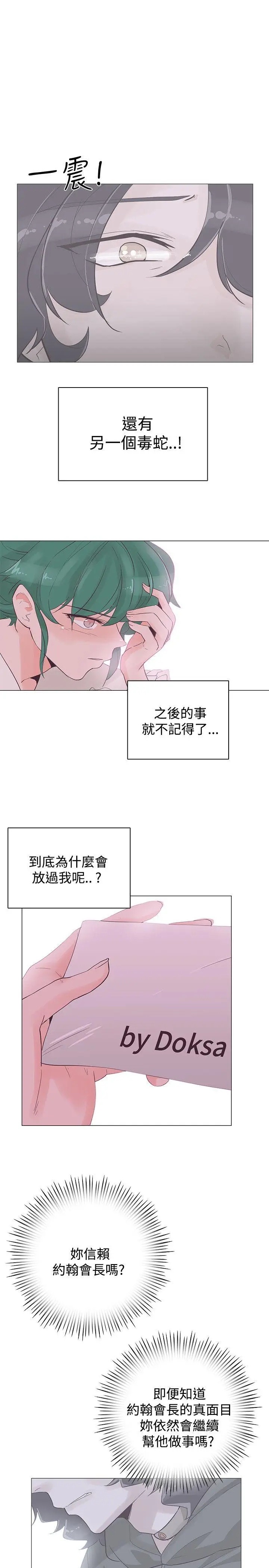 追杀金城武[顶通]韩漫全集-第41話无删减无遮挡章节图片 