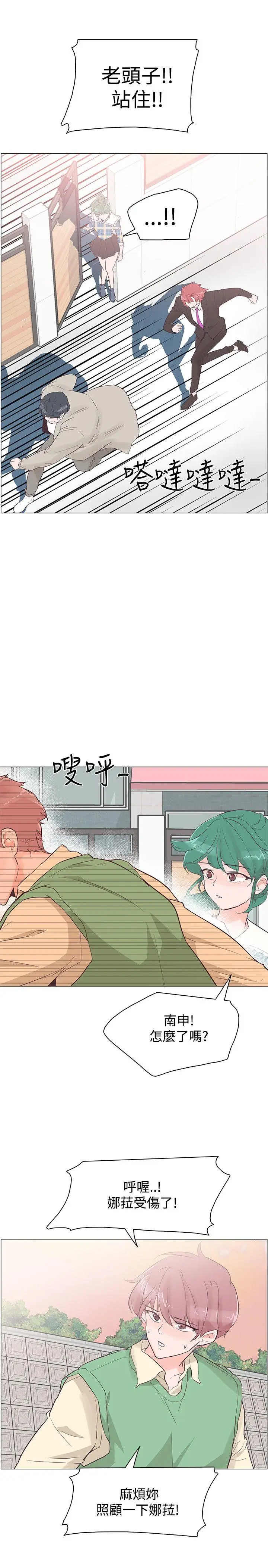 追杀金城武[顶通]韩漫全集-第41話无删减无遮挡章节图片 