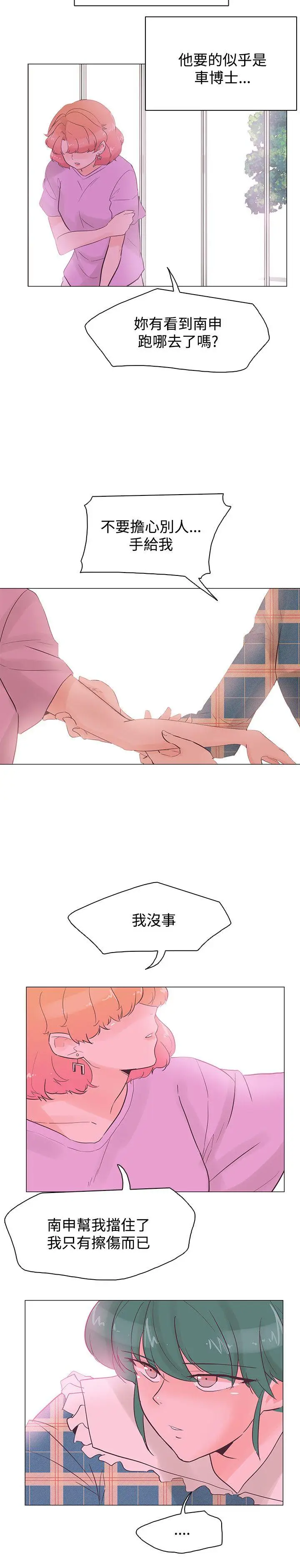 追杀金城武[顶通]韩漫全集-第41話无删减无遮挡章节图片 