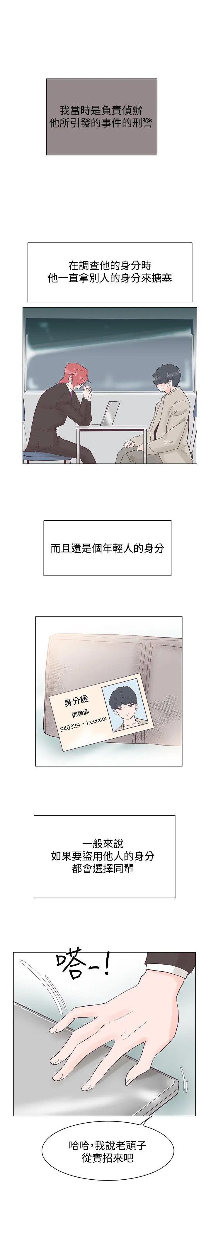 追杀金城武[顶通]韩漫全集-第41話无删减无遮挡章节图片 