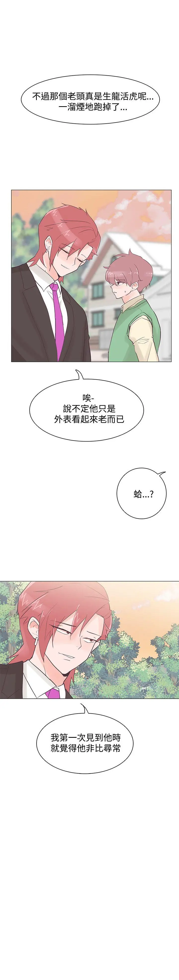 追杀金城武[顶通]韩漫全集-第41話无删减无遮挡章节图片 