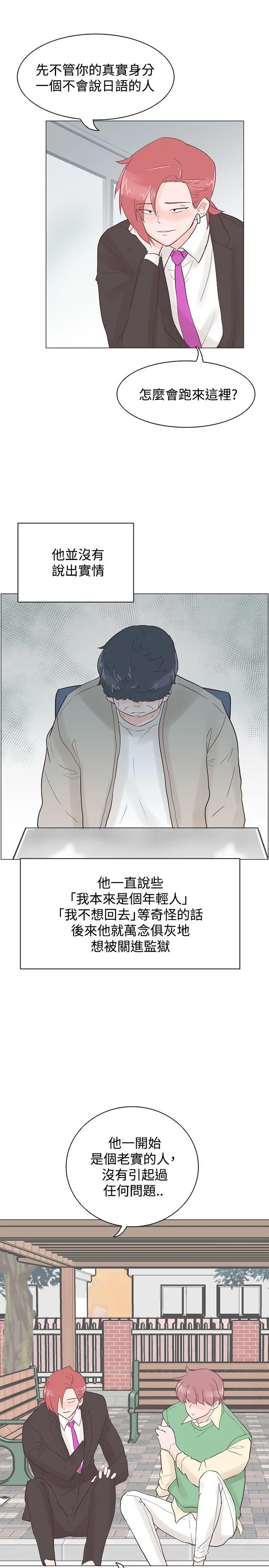 追杀金城武[顶通]韩漫全集-第41話无删减无遮挡章节图片 