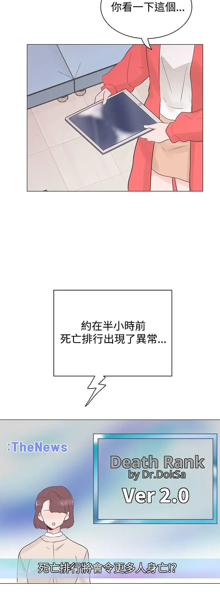 追杀金城武[顶通]韩漫全集-第41話无删减无遮挡章节图片 