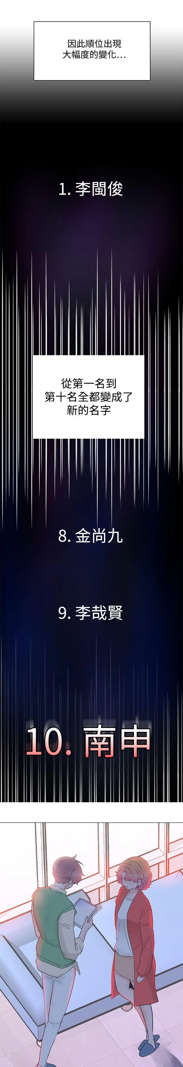 追杀金城武[顶通]韩漫全集-第41話无删减无遮挡章节图片 
