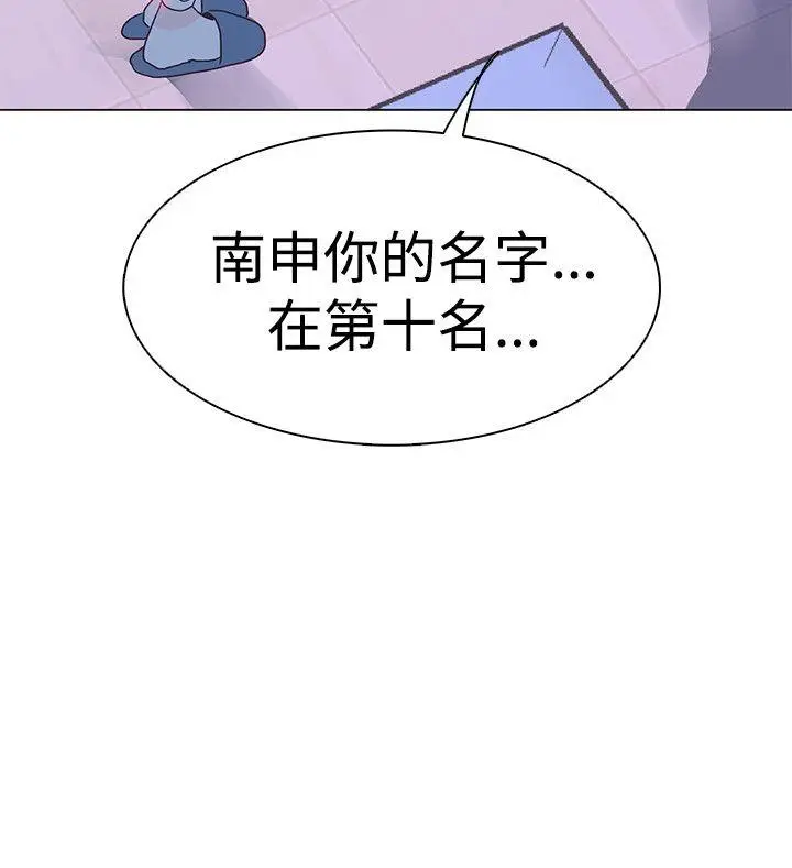 追杀金城武[顶通]韩漫全集-第41話无删减无遮挡章节图片 