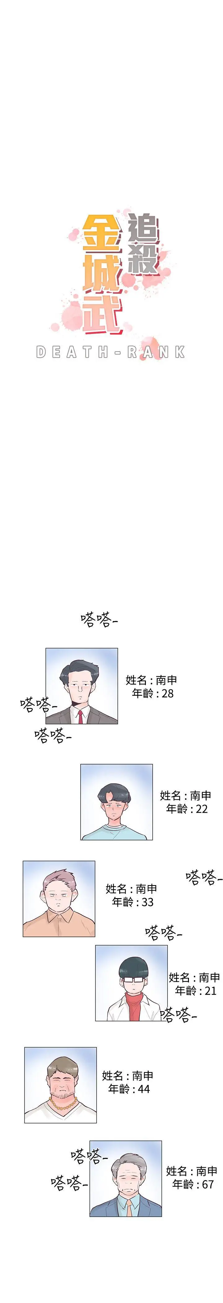 追杀金城武[顶通]韩漫全集-第42話无删减无遮挡章节图片 