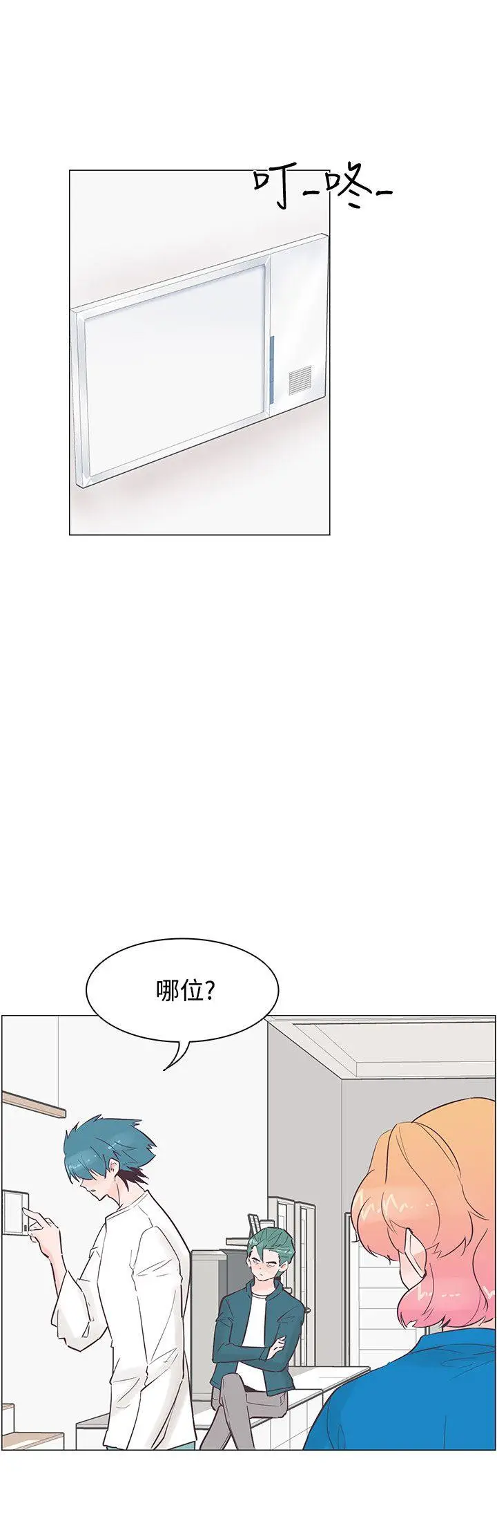 追杀金城武[顶通]韩漫全集-第42話无删减无遮挡章节图片 